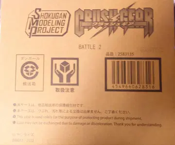 SMP 크러쉬 기어 BATTLE2