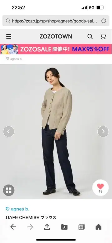 agnes b. UAF9 린넨 100% 노카라 셔츠 자켓