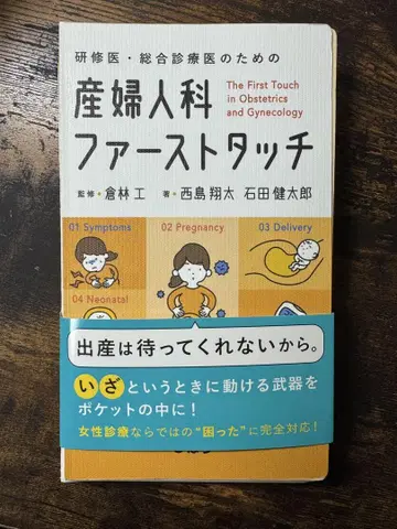 산부인과 퍼스트 터치