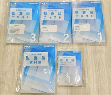 CPA 2025년 목표 감사론 텍스트 3권 + 자료집 + 컨소마