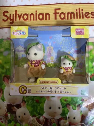 실바니아 반짝반짝 복권 C상