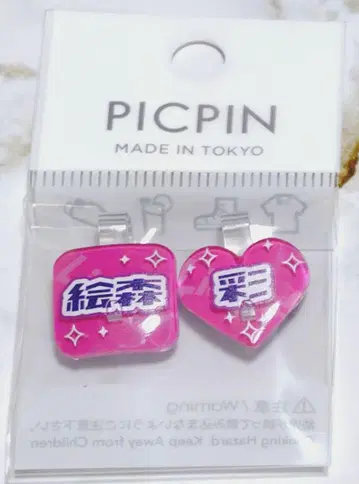 PICPIN 피크 핀 에모리 아야 츄토리 에라이부 츄토리 에라이부