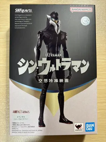 S.H.Figuarts 메피라스 (신 울트라맨)