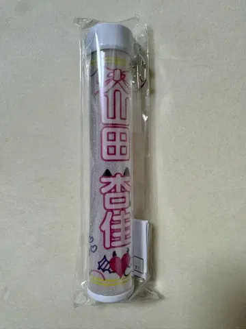 야마다 안코 응원봉 탑 키링