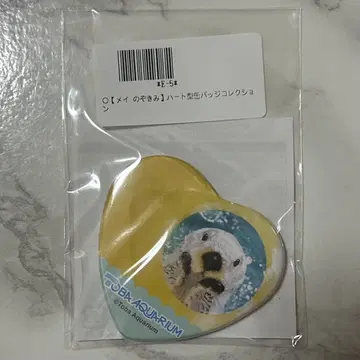 하트 모양 캔뱃지 메이 엿보기 카푸 복권 도바 수족관