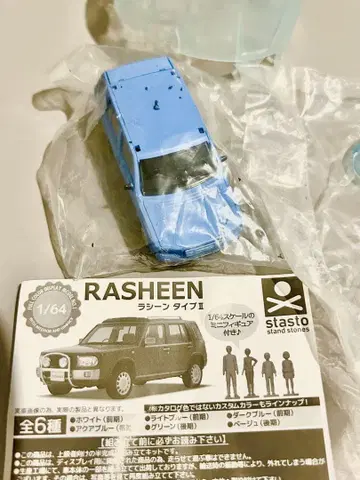 Rasheen 미니카 1/64 라이트 블루 가챠가챠