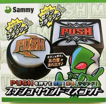 푸시 사운드 마스코트 Sammy 원형 레어