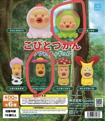 코비토즈칸 소프트 비닐 피규어 2종 세트 가샤폰