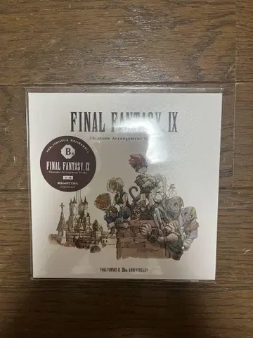 FINAL FANTASY IX 25주년 복권 ff9 B상