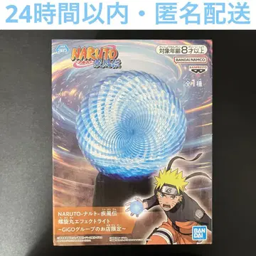 NARUTO 나루토 나선형 이펙트 라이트 GiGO 한정판