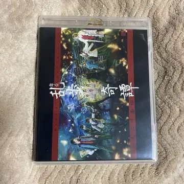 무대 란포 기탄 괴인 20면상 블루레이