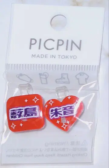 PICPIN 피크 핀 야부시마 아카네 츄토리 에라이부 츄토리 에라