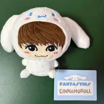 나카지마 소우타 시나모롤 시나몬 인형옷 봉제 인형