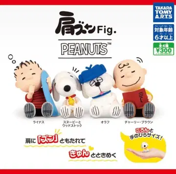 가격 인하! 스누피 어깨 쿵 가챠 전 4종 컴플리트 미사용 새상품