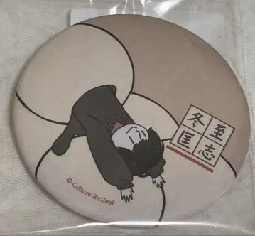 이케다 마사시 심천 이벤트 랜덤 캔뱃지 B