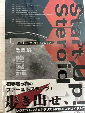 [절단 완료] 스타트업! 스테로이드