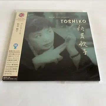 더 토시코 트리오 / 아키요시 토시코 / 종이 재킷 CD