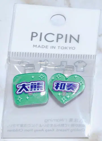 PICPIN 피크 핀 오쿠마 카즈코 츄토리 에라이부 츄토리 에라이