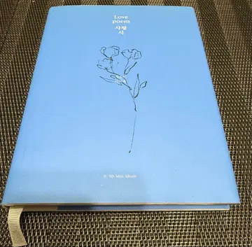 IU 사랑의 시 앨범