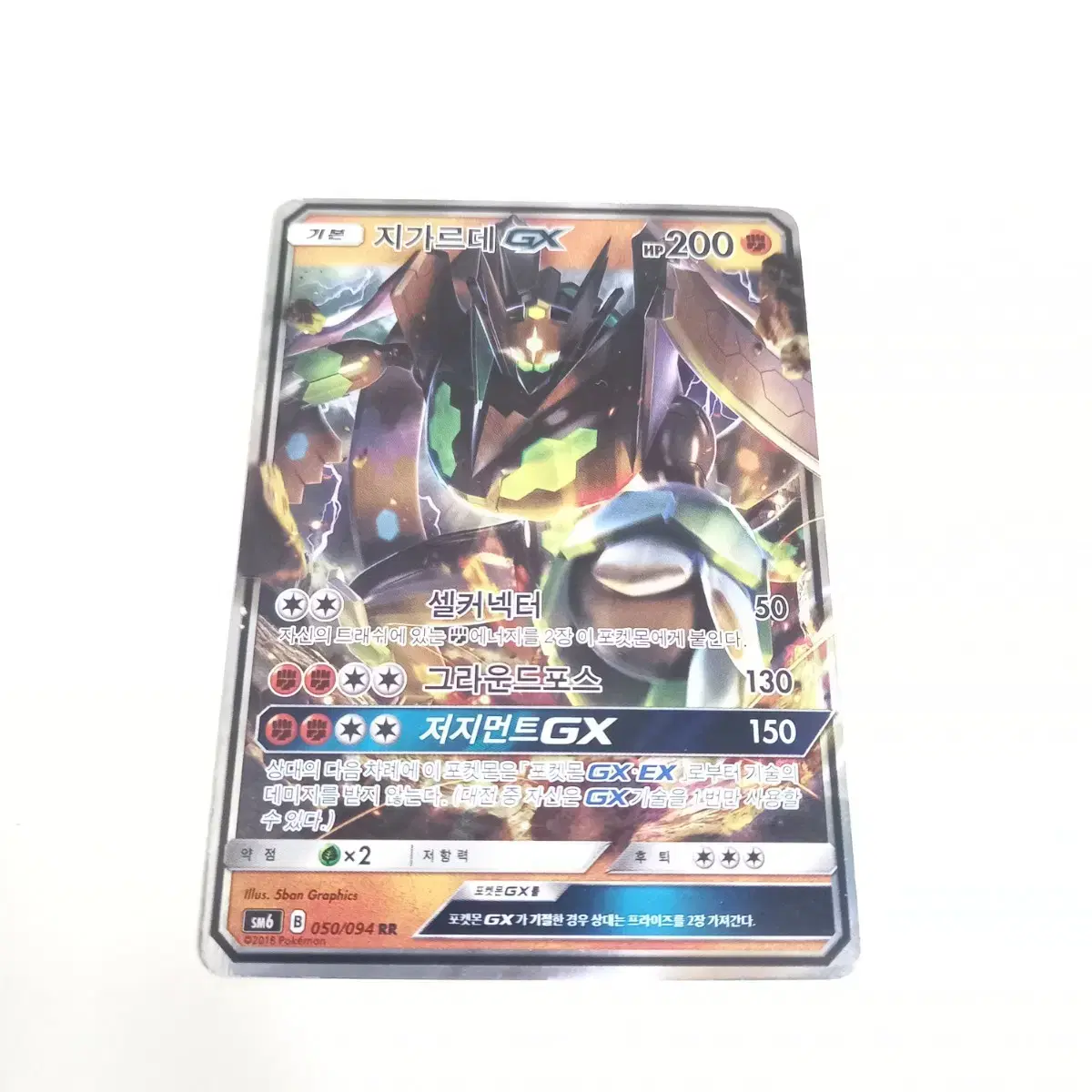 Sale Today Only!) Pokmon Zygarde GX Card #,#,#,# on Bunjang Global Site. Sale Today Only!) Pokmon Zygarde GX Card #,#,#,# on Bunjang Global Site.