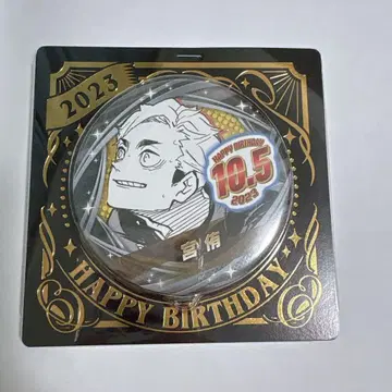 미야 아츠무 생일 캔뱃지(2023)