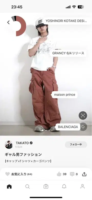오렌지 카고 팬츠 maison prince