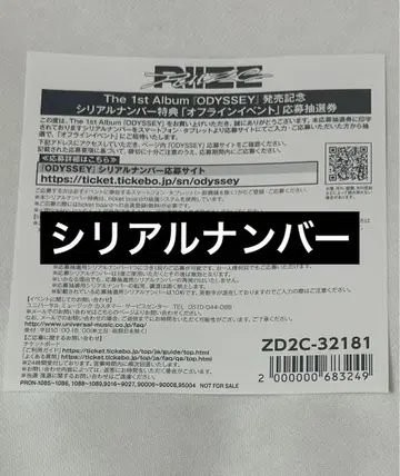 riize 시리얼