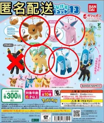 4개 세트 포켓몬스터 집어 연결 마스코트 13