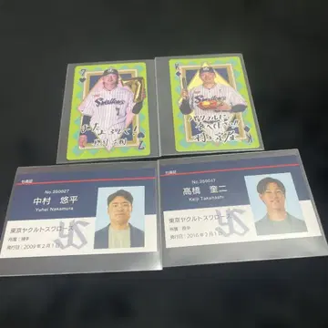 야쿠르트 스와로즈 카드 나가오카 무라카미 나카무라 타카하시