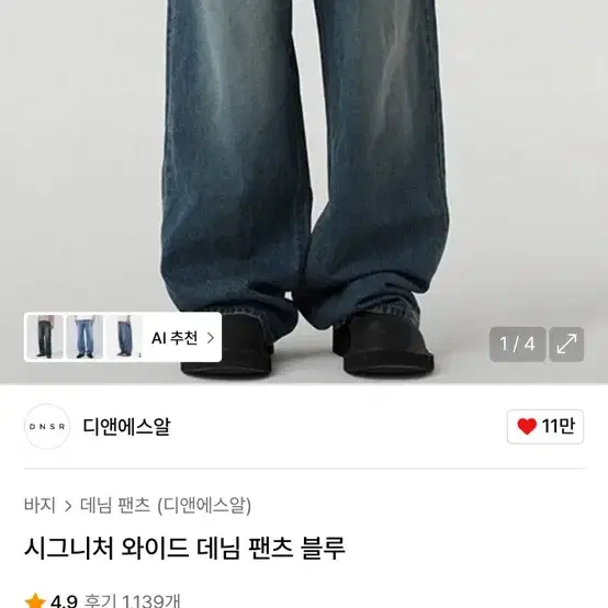 【DNSR】25ss signature wide denim pants DNSR】Signature Wide Denim Pants | OUR BRAND,DNSR | PRESSING