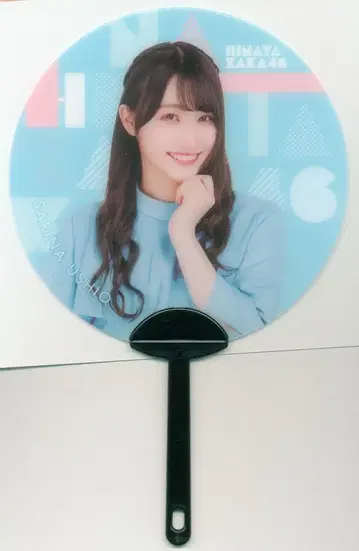 히나타자카46 히나타자카46 잡화 컬렉션 세트 시오 사리나 미니 부채