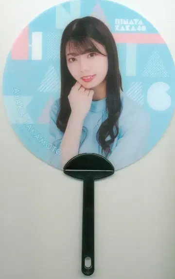 히나타자카46 히나타자카46 잡화 컬렉션 세트 타카모토 아야카 미니 부채