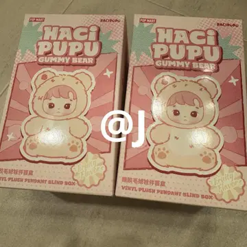 hacipupu gummy bear 미개봉 2개