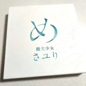 메 초회 한정판