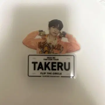 INI 고토 타케루 팬 네이비 명찰