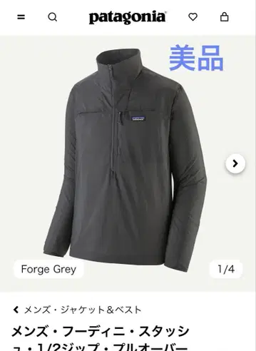 파타고니아 남성용 후디니 스태시 1/2 지퍼 풀오버