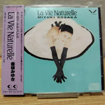 코사카 미유키 La Vie Naturelle/라 비 나투렐 상자 오비