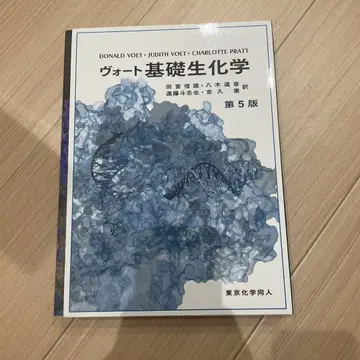 보트 기초 생화학 제5판
