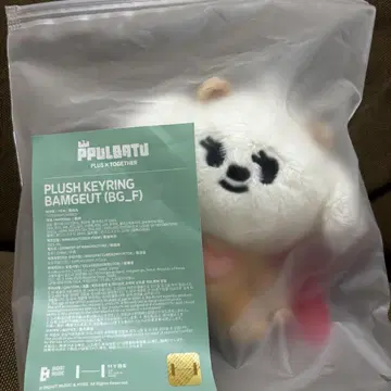 TXT 밤구 뿔바투 키링 봄규