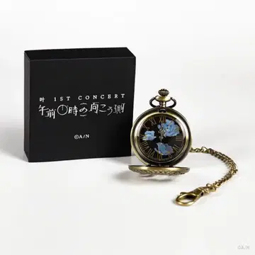 오전 0시의 저편 회중시계
