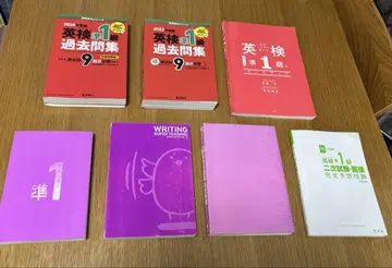 영어 능력 시험 준 1급 기출 문제 및 참고서 7권 세트