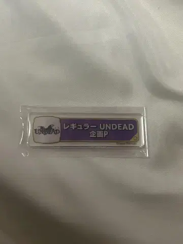 앙상블 스타즈 UNDEAD 칭호 플레이트