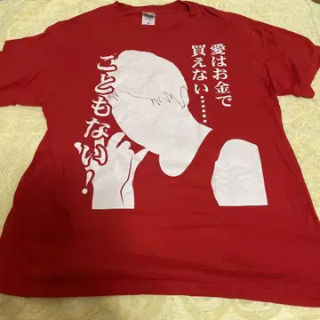 코미디 노 스타일 이노우에 티셔츠 레어