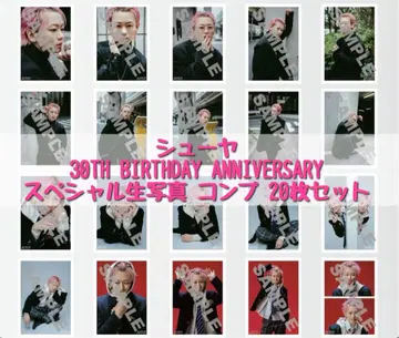 초특급 슈야 생일 브로마이드 컴프 20장 세트