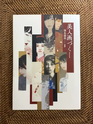 미인화 모음 I~III