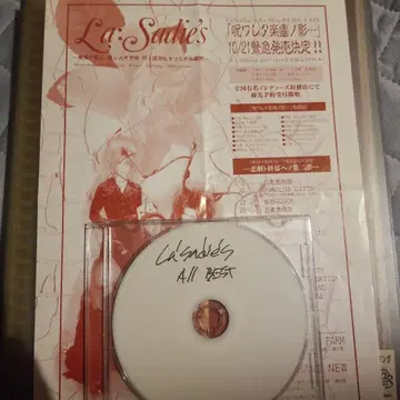 La Sadie's 플라이어 덤 포함