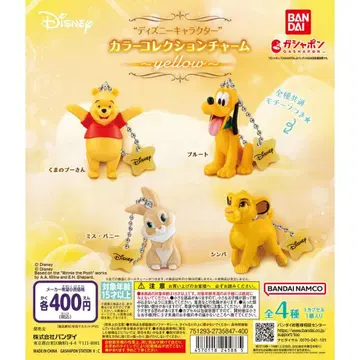 컬러 컬렉션 참 YELLOW 푸우 & 플루토 세트