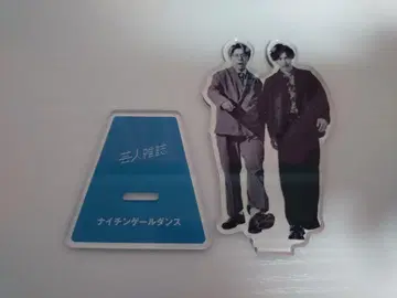 개그맨 잡지 나이친 아크릴 스탠드