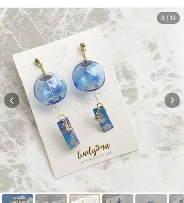 성숙/러블리 비드로의 풍경 미니어처 귀찌 블루 lindisima
