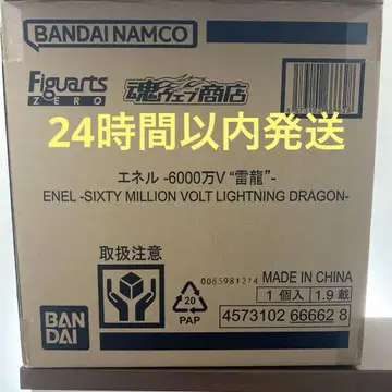 피규어 아츠 제로 에넬